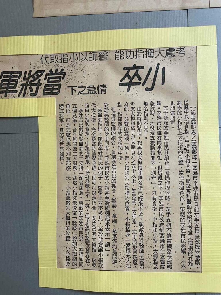 吳國君醫師外傷處理享譽國際，外傷傷口快速癒合推薦診所